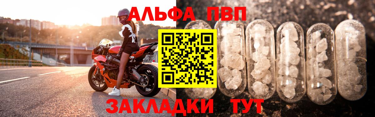 А ПВП Соль Шали