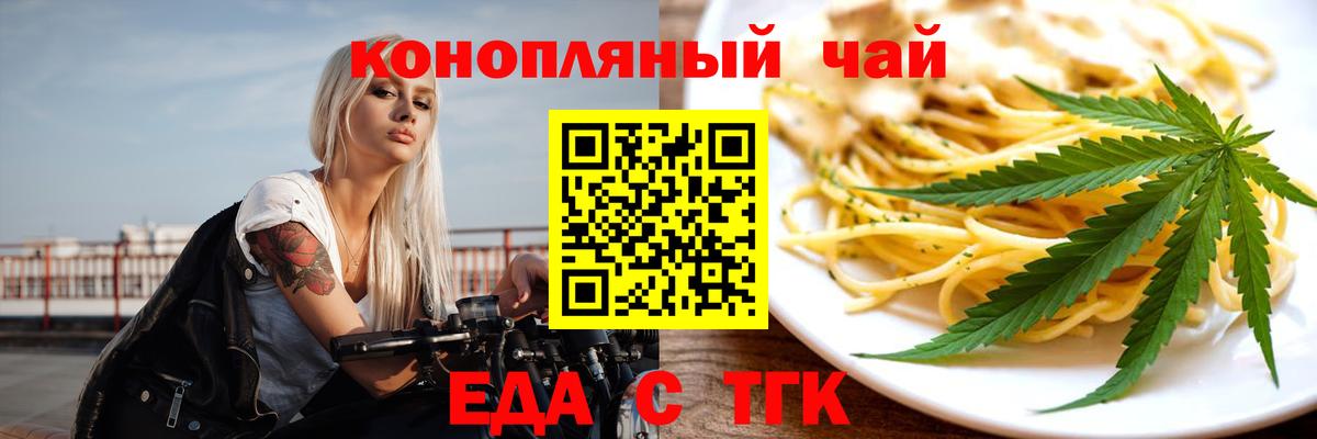 Печенье с ТГК конопля  Вход с VPN  Шали 