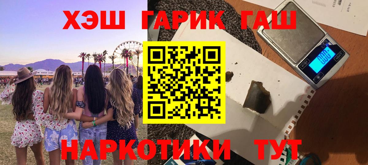 ГАШ Ice-O-Lator Шали