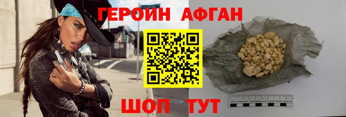 Героин гречка Шали