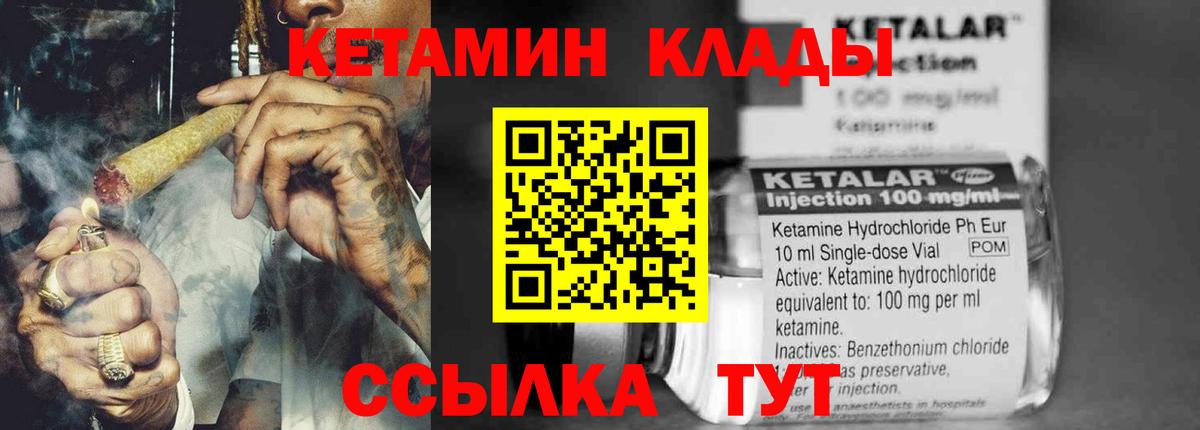 Шали  Кетамин ketamine  Вход с VPN 