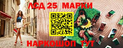 марки lsd Можайск