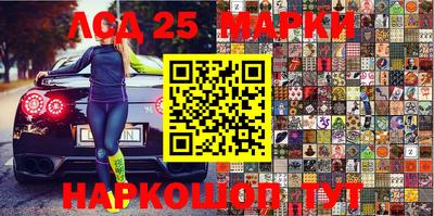 марки lsd Можайск