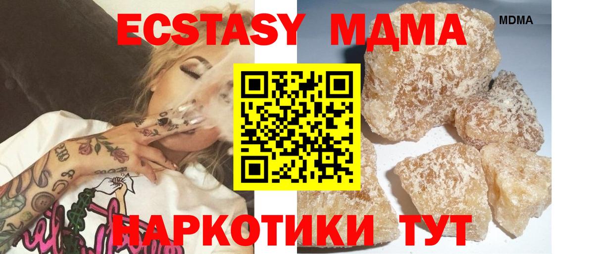 MDMA молли  MDMA молли  MDMA  Вход с VPN  Шали 