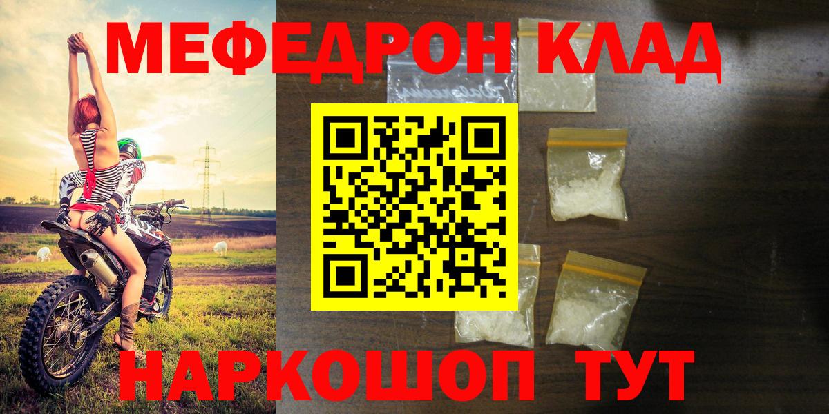 МЯУ-МЯУ 4 MMC  МЕФ VHQ  МЯУ-МЯУ  Вход с VPN  Шали  МЯУ-МЯУ 