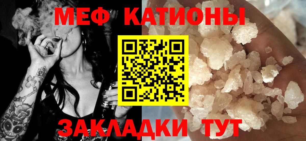 Мефедрон Шали