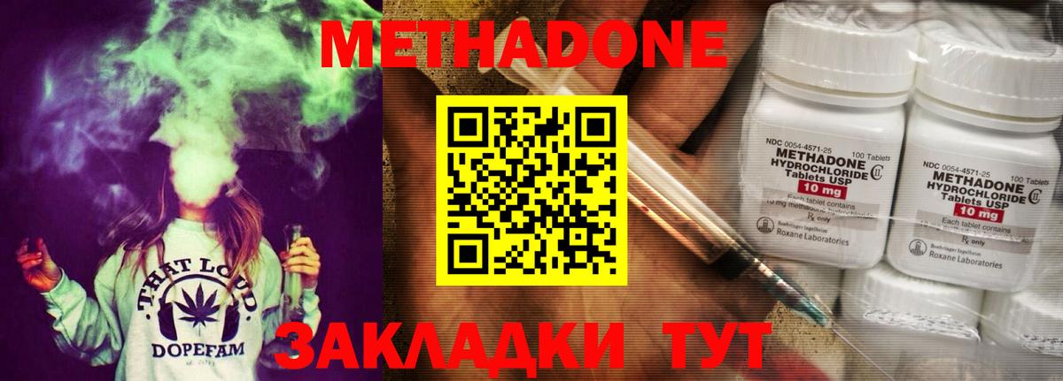Метадон белоснежный  Вход с VPN  МЕТАДОН мёд  Шали 