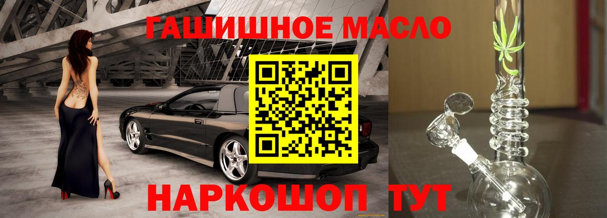 Дистиллят ТГК THC oil Шали