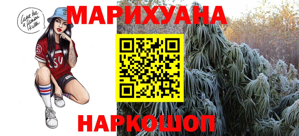 Канабис индика  Шишки марихуана White Widow  Шишки марихуана AK-47  Шали  МАРИХУАНА AK-47  Вход с VPN 